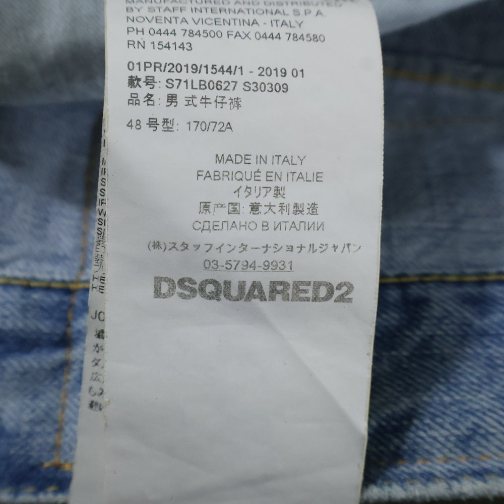 DSQUARED2(ディースクエアード) 19SS ダメージスキニー デニム ジーンズ リペア S71LB0627 インディゴ