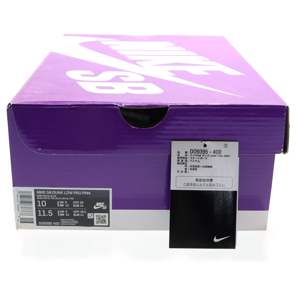 NIKE(ナイキ) SB Dunk Low Los Angeles Dodgers ドジャース ブルー US10/28cm DO9395-400