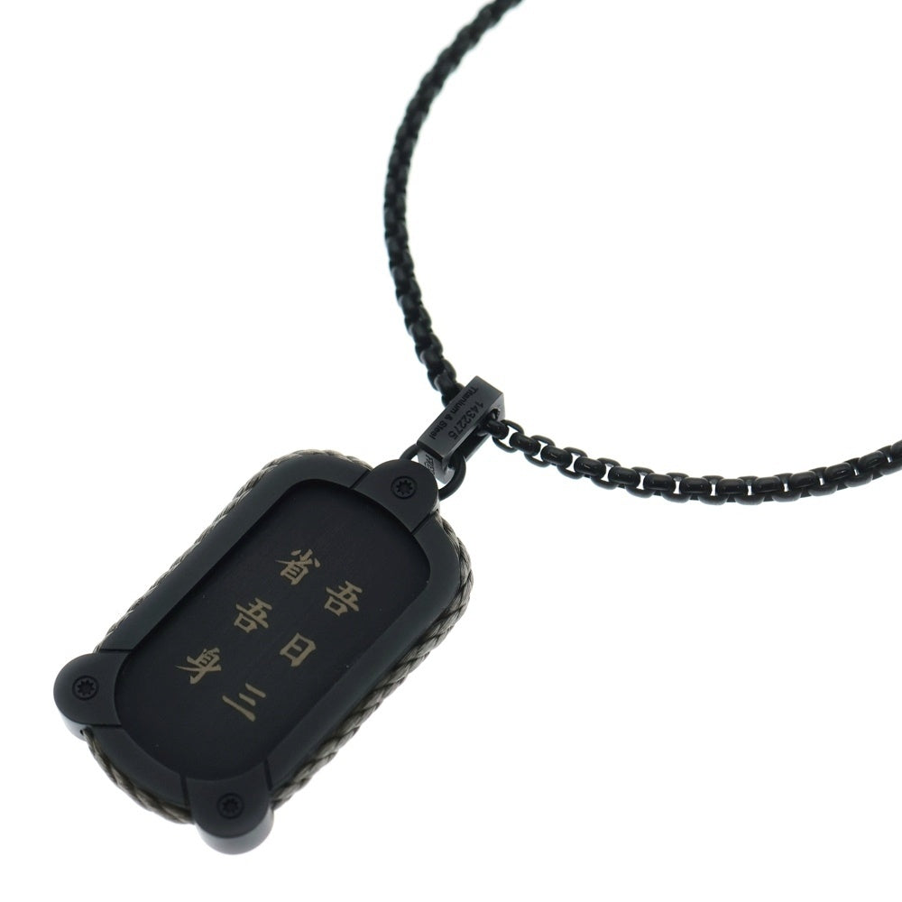 FRED(フレッド) フォース10 ウインチ 吾日三省吾身 チェーンネックレス タグ ブラック チタン 1432275