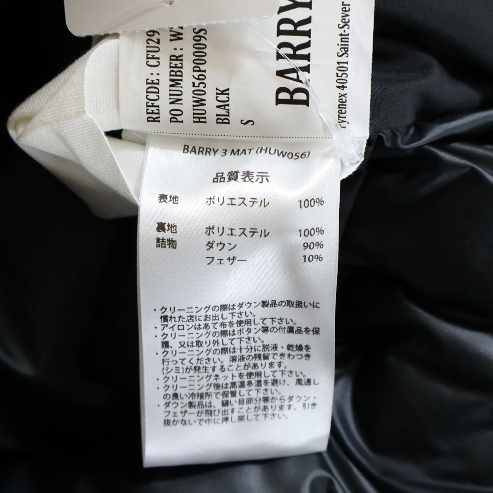 PYRENEX(ピレネックス) BARRY 3 MAT バリー マット ダウンジャケット HUW056