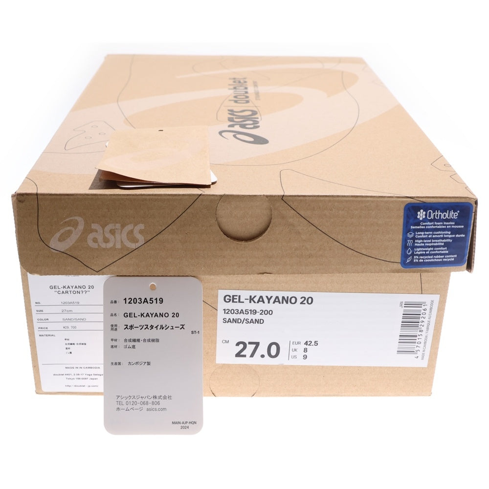ASICS(アシックス) ×doublet GEL-KAYANO 20 ダブレット ゲルカヤノ ローカットスニーカー ベージュ 1203A519-200