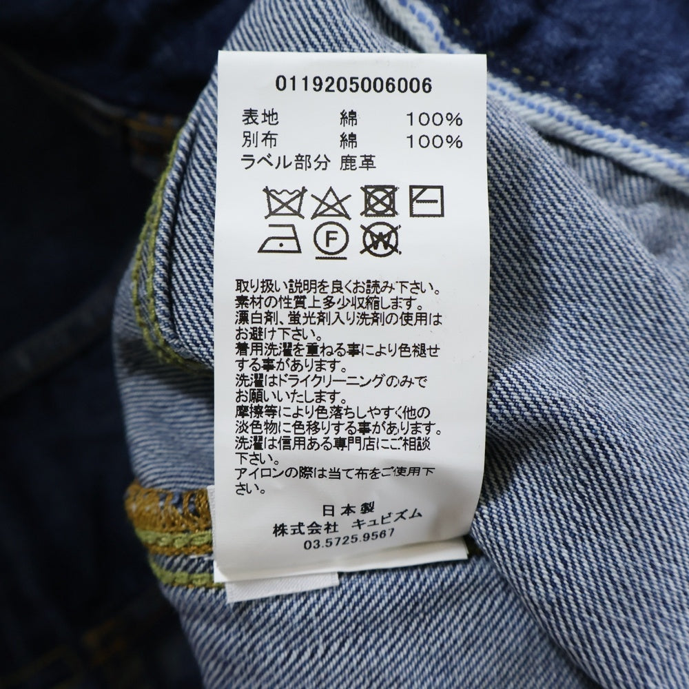 VISVIM(ヴィスヴィム) 19AW SS 101 JKT DRY DMGD-1000 ダメージ加工 デニムジャケット インディゴ 0119205006006