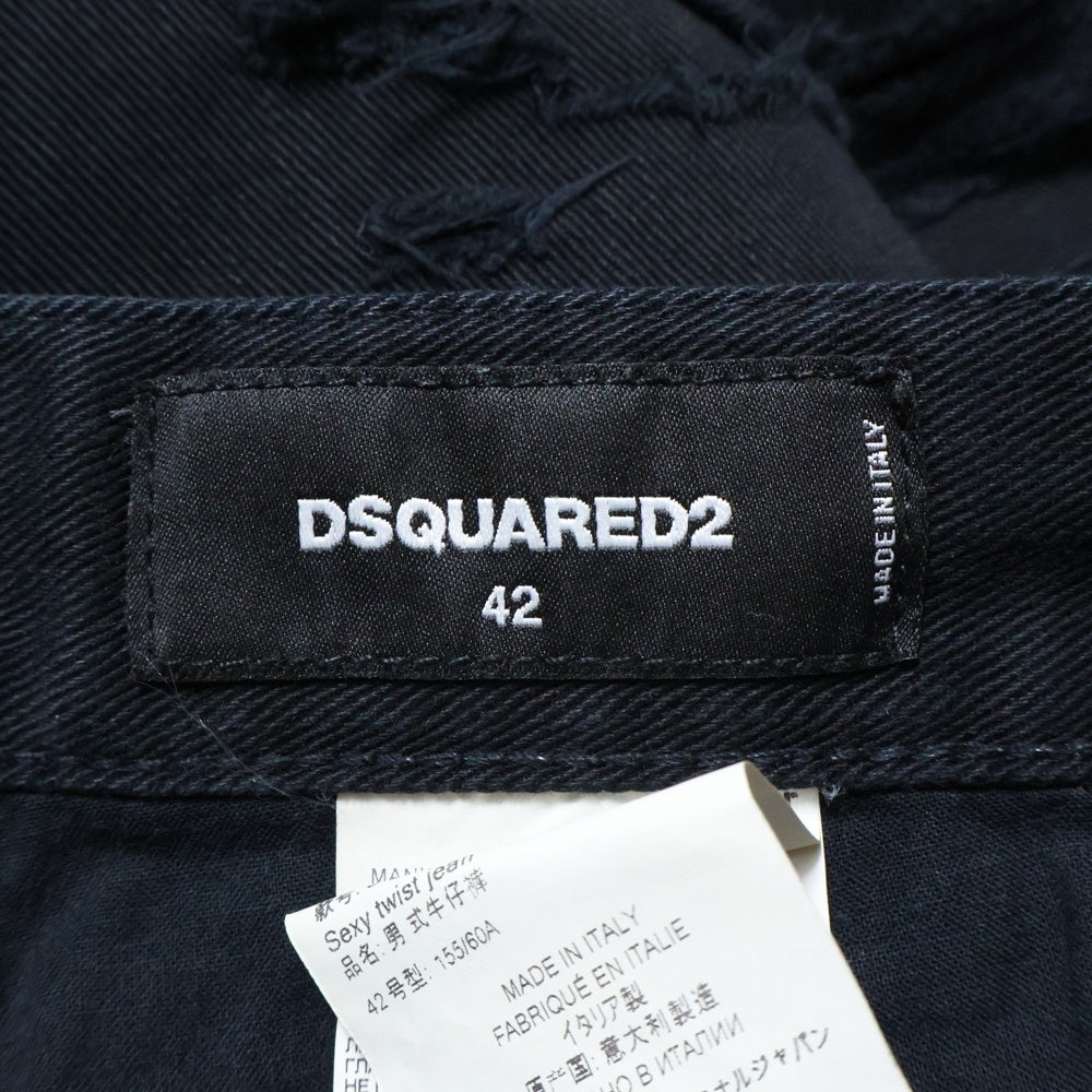 DSQUARED2(ディースクエアード) クラッシュ加工 デニムスキニー パンツ ブラック S74LB0538 STN833