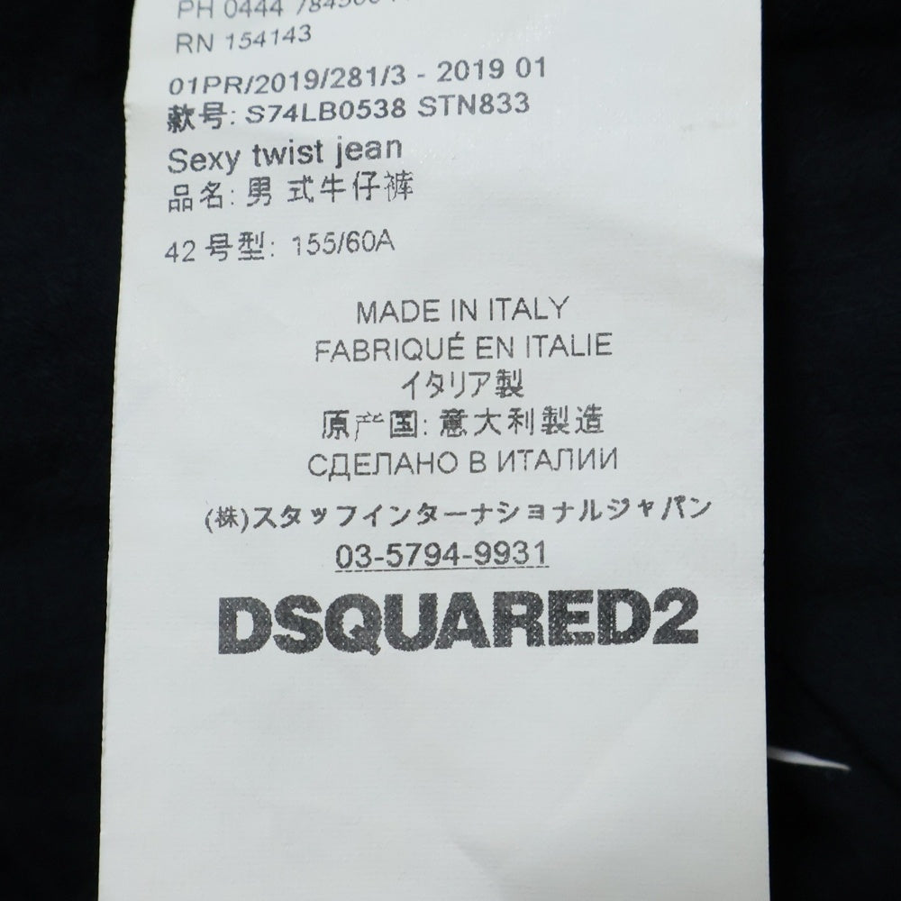 DSQUARED2(ディースクエアード) クラッシュ加工 デニムスキニー パンツ ブラック S74LB0538 STN833