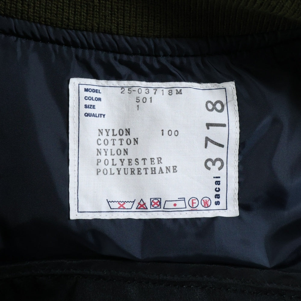 Sacai(サカイ) Nylon Twill x Grosgrain Blouson ナイロン ブルゾンジャケット カーキ 25-03718M