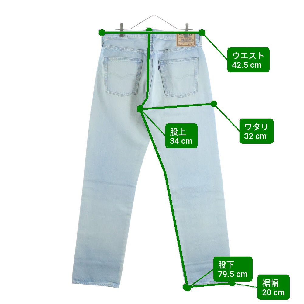 Levi's(リーバイス) BLUE TAB 1980'S 501 JEANS ブルータブ ストレートジーンズ デニムパンツ インディゴ A5875-001