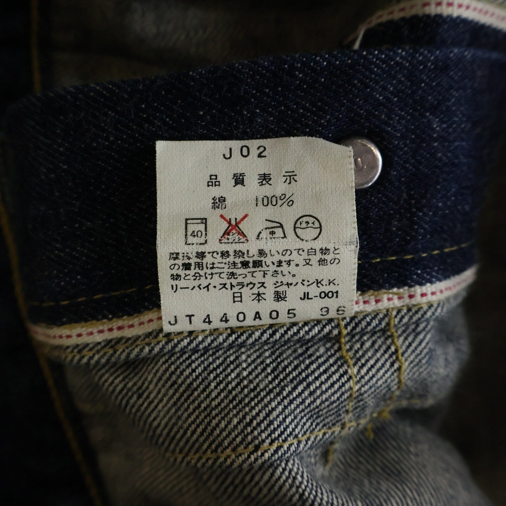 Levi's(リーバイス) 71506-XX 1st 復刻 日本製 デニムジャケット インディゴ