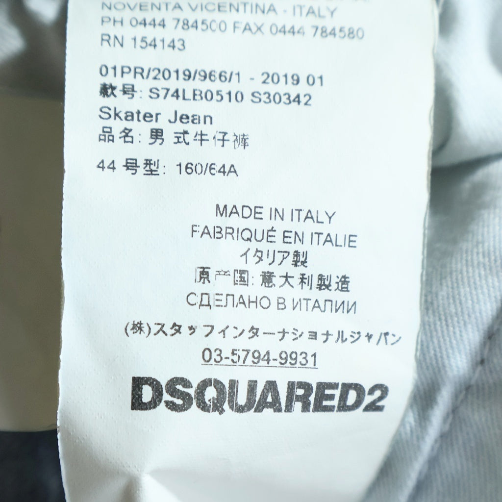 DSQUARED2(ディースクエアード) Skater Jean スケータージーンズ ペイント加工 デニムパンツ インディゴ/ホワイト S74LB0510 S30342