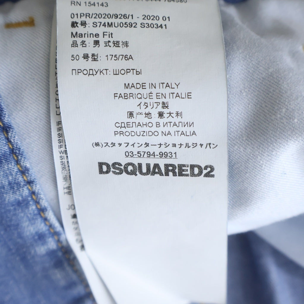 DSQUARED2(ディースクエアード) 20SS Marine Fit マリンフィット デニムショーツ ショートパンツ S74MU0592 S30341