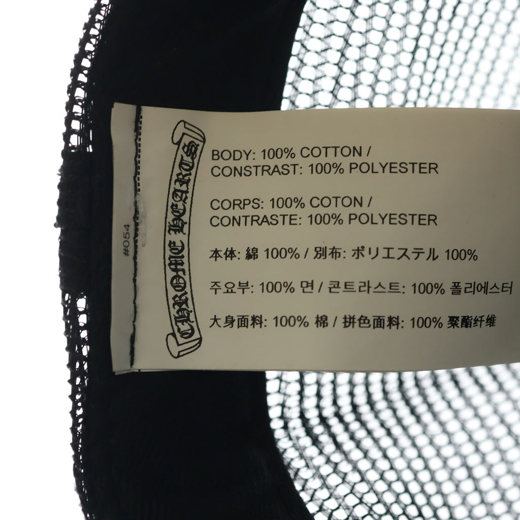 CHROME HEARTS(クロムハーツ) YELLOW CH PLUS TRUCKER CAP ラウンドCHプラス トラッカーキャップ メッシュ ブラック/イエロー