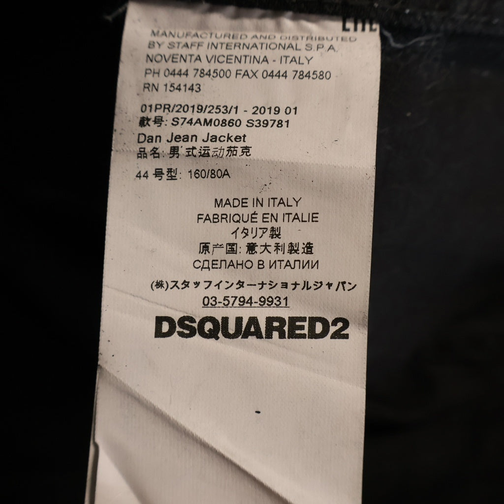 DSQUARED2(ディースクエアード) 19SS Dan Icon New Punk ペントコーティングデニムジャケット Gジャン ブラック S74AM0860