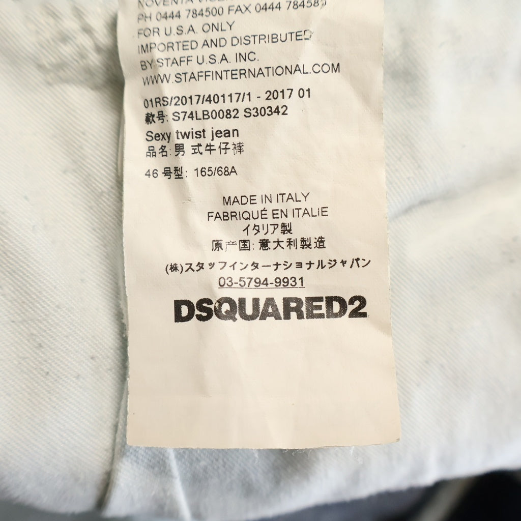 DSQUARED2(ディースクエアード) Sexy Twist Jean セクシー ツイスト ダメージ加工 スキニージーンズ デニムパンツ インディゴ S74LB0082 S30342
