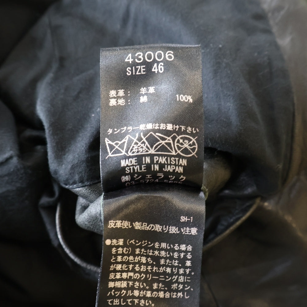 SHELLAC(シェラック) シープフルベジバタフライ ラムレザー ジップアップ ダブル ライダースジャケット ブラック 43006