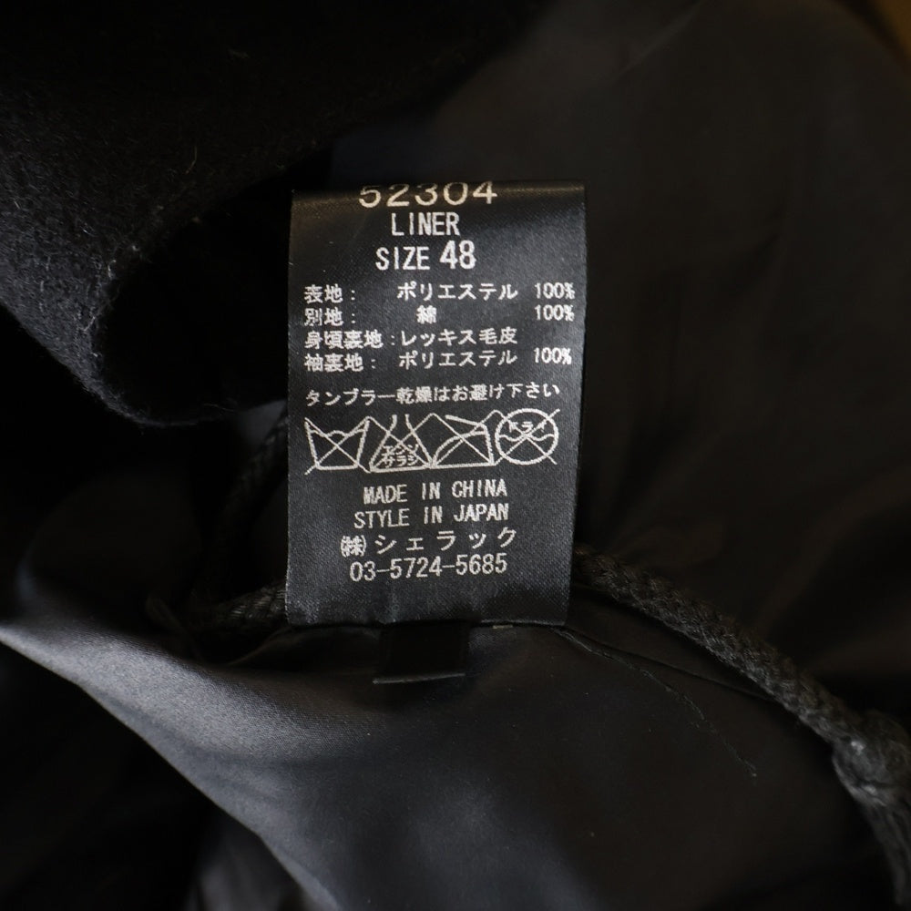 SHELLAC(シェラック) ラビットファー フーデッド ライナー付き ウール ジップアップ ミリタリージャケット コート ブラック 52304