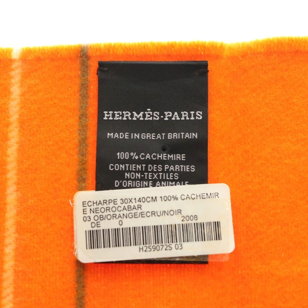 HERMES(エルメス) フリンジ マフラー ボーダー カシミア100% オレンジ