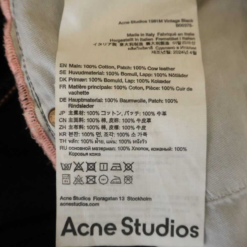 Acne Studios(アクネ ストゥディオズ) 1981M バギーフィット ジーンズ ワイドデニムパンツ B00375 ブラック