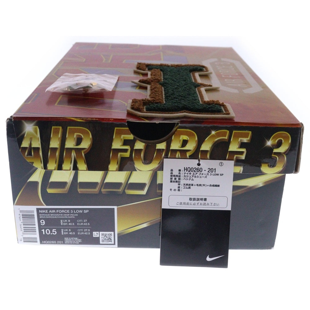 NIKE(ナイキ) × NIGO AIR FORCE3 LOW SP HQ0260-201 ニゴー エアフォース3 ローカットスニーカー シューズ ブラウン/グリーン US9/27cm