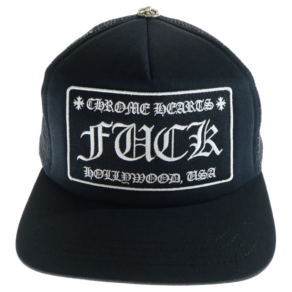 CHROME HEARTS(クロムハーツ) TRUCKER CAP FUCKパッチメッシュトラッカーキャップ クロスボール付 帽子 ブラック