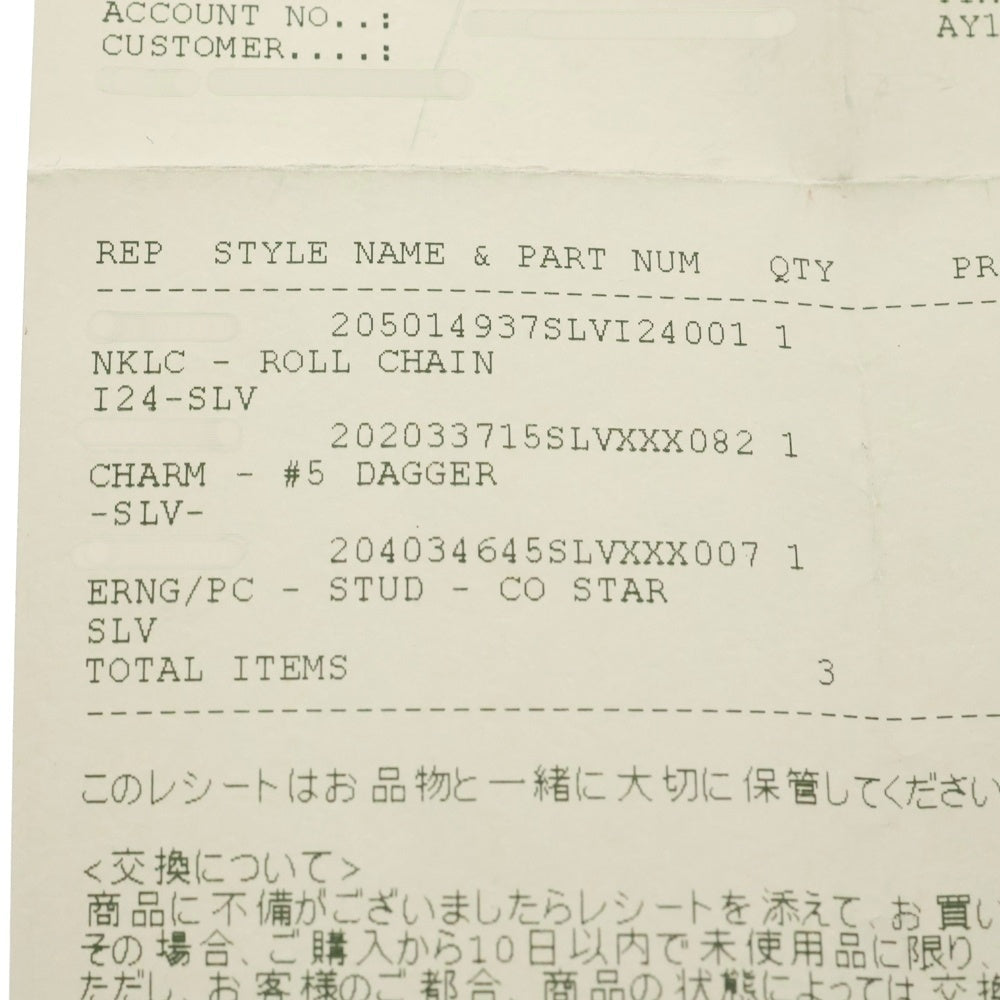 CHROME HEARTS(クロムハーツ) #5 DAGGER #5ダガーチャーム ペンダントトップ シルバー BCA195