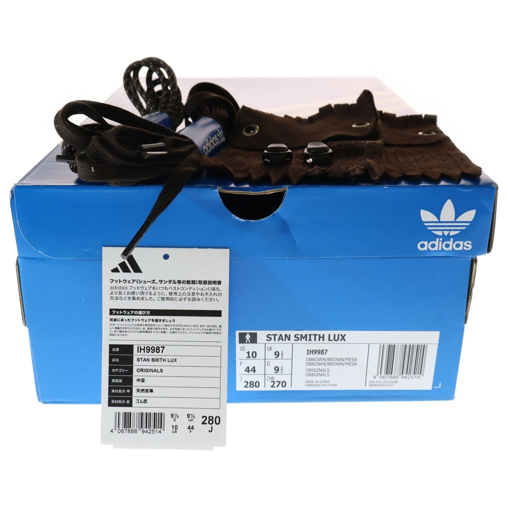 adidas(アディダス) STANSMITH LUX SHINSUKE NAKADA スタンスミス ラックス スエード ローカットスニーカー ブラウン US10/28.0cm IH9987