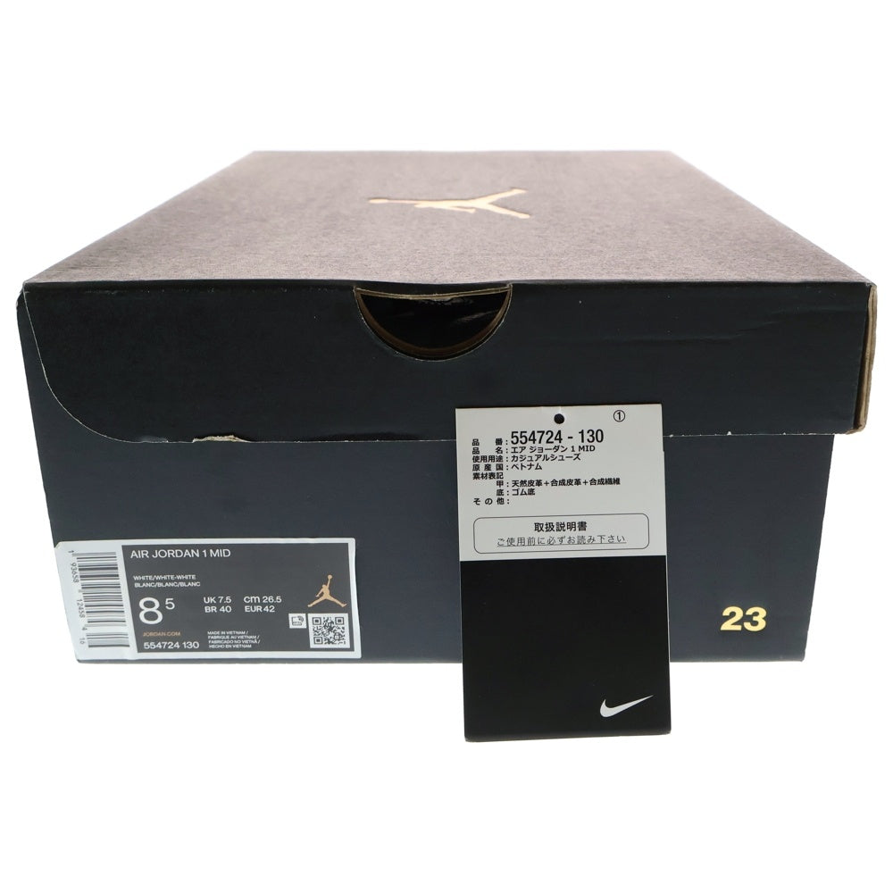 NIKE(ナイキ) AIR JORDAN 1 MID エアジョーダン 1 ミッド ハイカットスニーカー ホワイト US8.5/26.5cm 554724-130