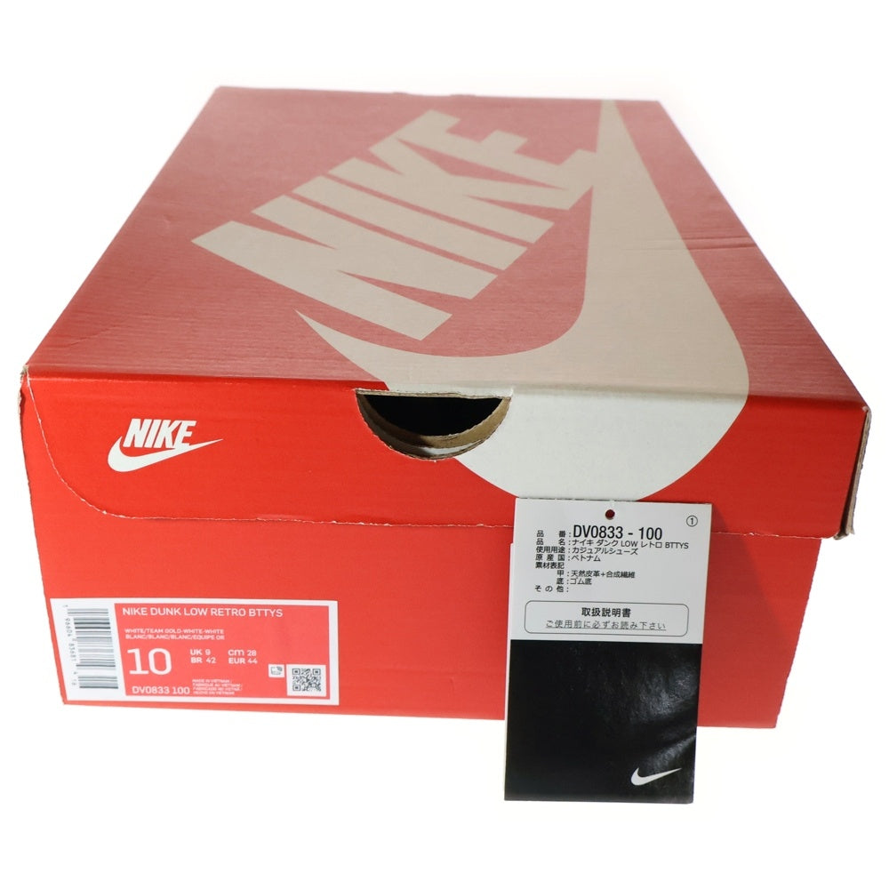 NIKE(ナイキ) DUNK LOW RETRO BTTYS DV0833-100 ダンク ローカットスニーカー ベージュ US10/28.0cm
