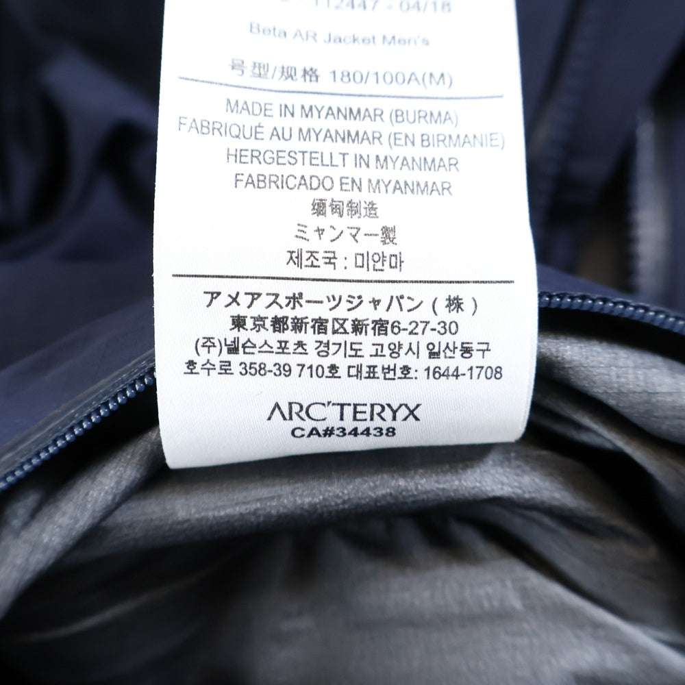 ARC'TERYX(アークテリクス) BETA SL HYBRID JACKET ベータ ハイブリッドジャケット マウンテンパーカー ネイビー 11625‐7‐SS000691