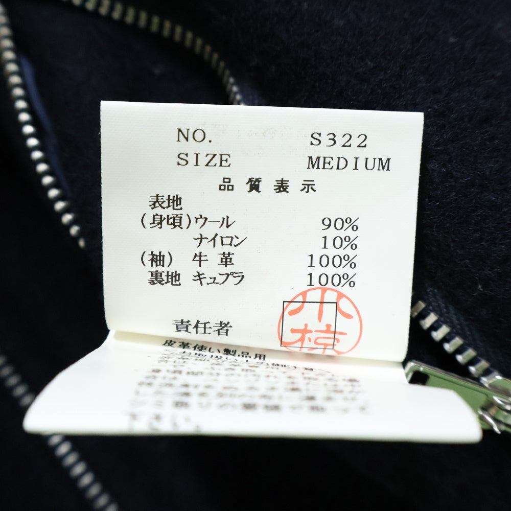 UNDERCOVER(アンダーカバー) 01AW DAVE期 Jacket 袖レザーパッチ スタジャン ブルゾン S322