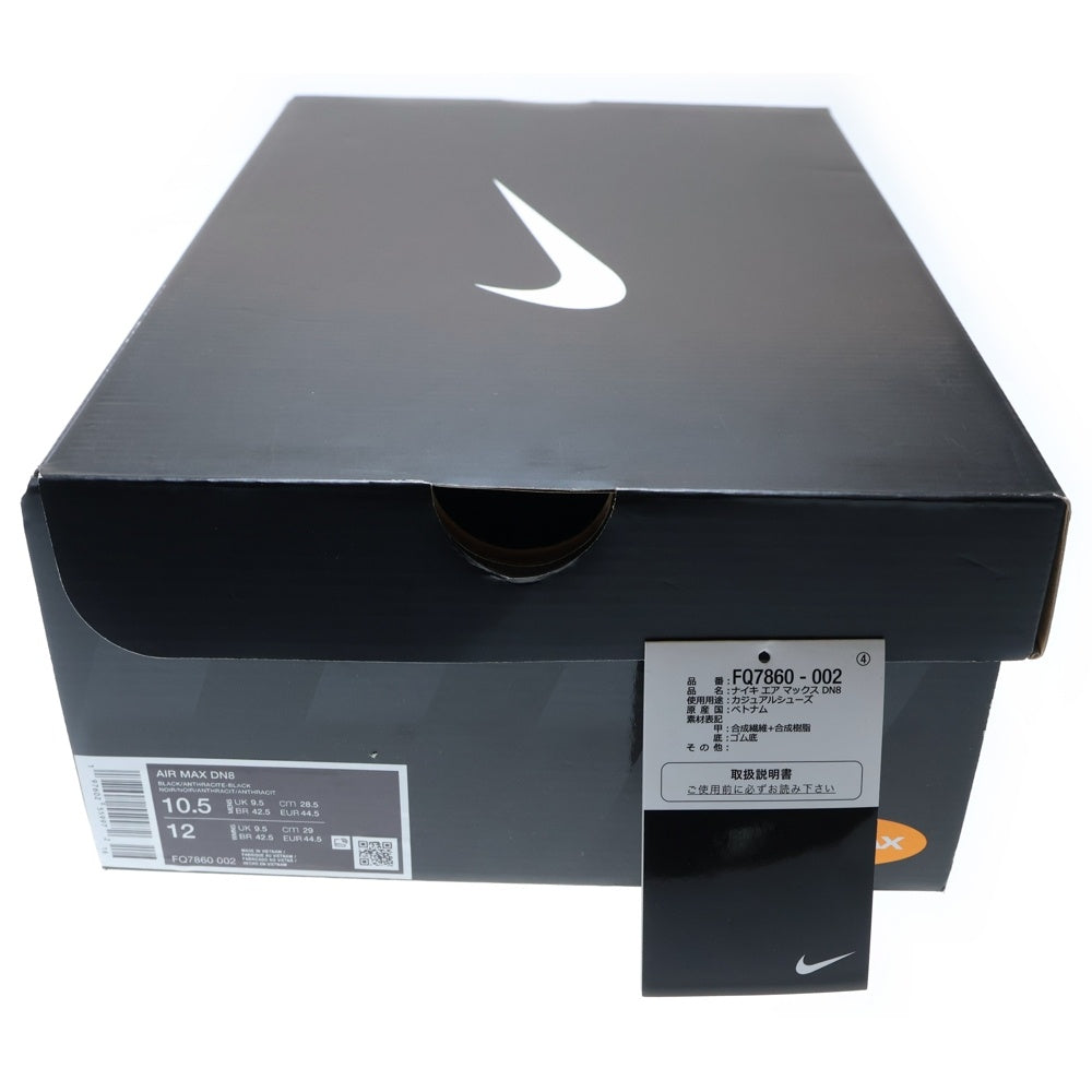 ナイキエアマックスDN8 トリプルブラック　28.5センチ2回のみ使用　美中古品 Nike Air Max DN8 