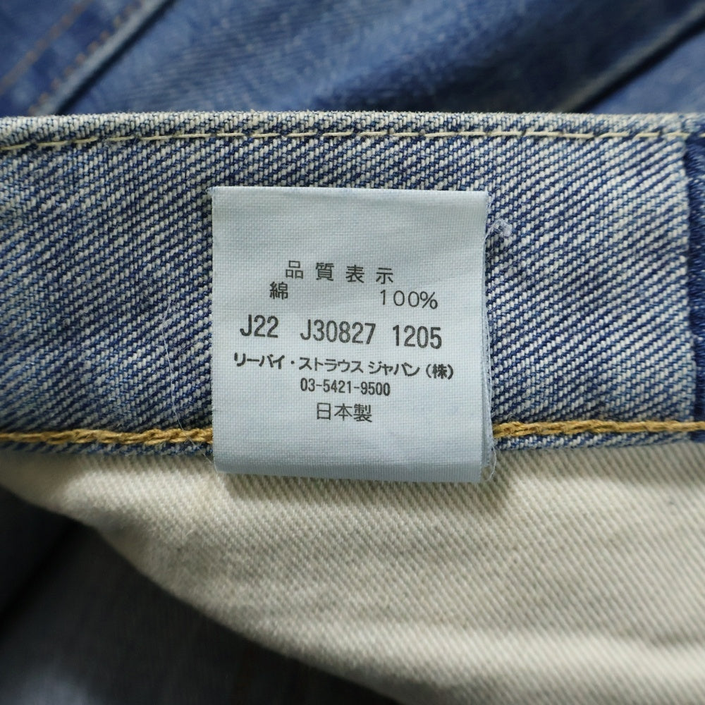 Levi's(リーバイス) 2005年製 復刻 66501 501XX パッチワークジーンズ デニム ストレートパンツ