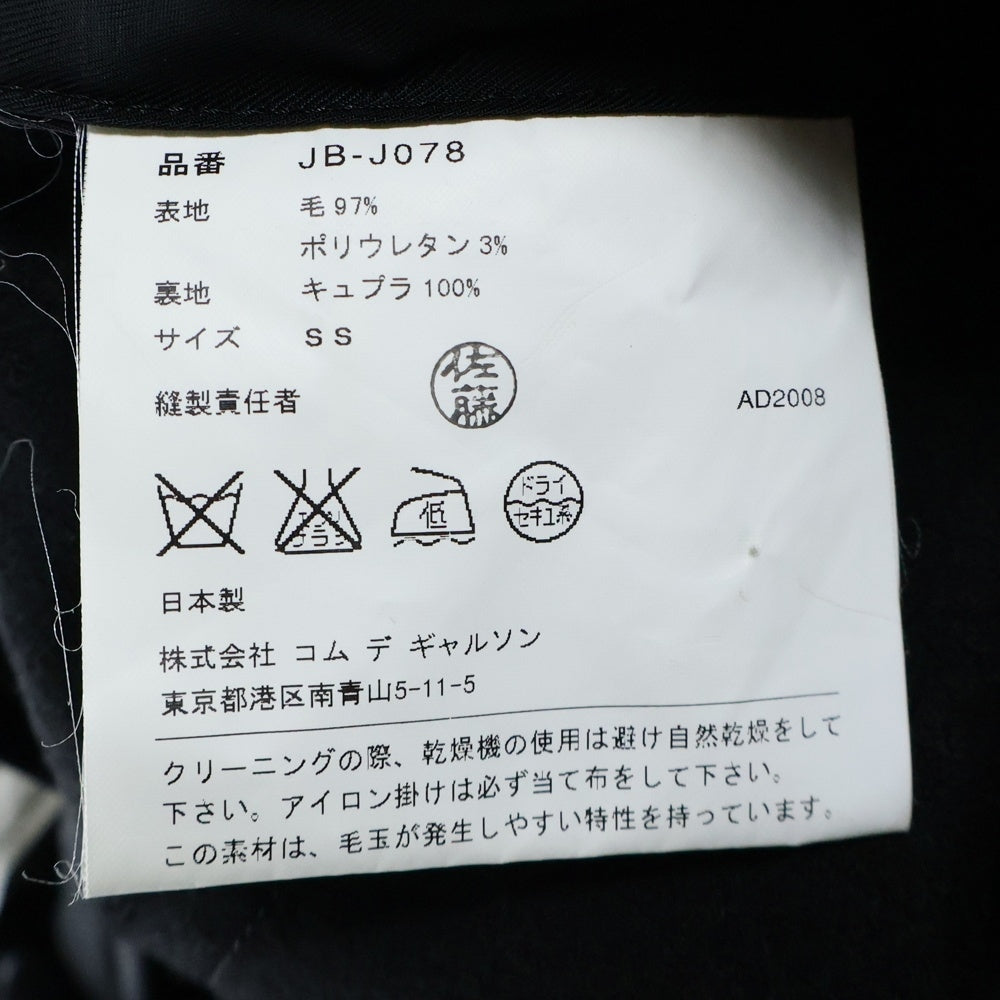 COMME des GARCONS JUNYA WATANABE MAN(コムデギャルソンジュンヤワタナベマン) 08年 ポンチョ型 ウール テーラードジャケット ブラック JB-J078