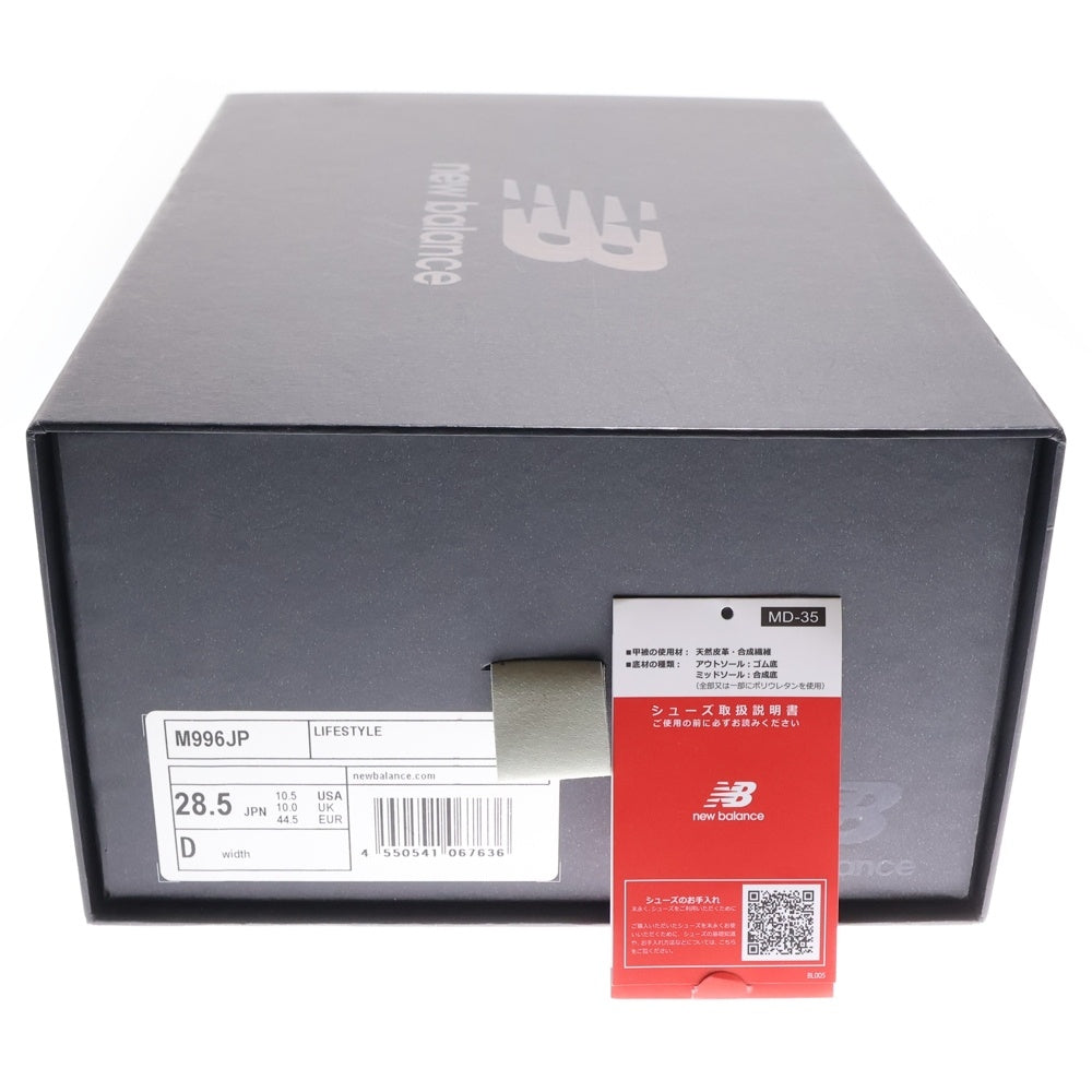 New Balance(ニューバランス) 996Made in Japan 日本製 ローカットスニーカー シューズ グレー M996JP