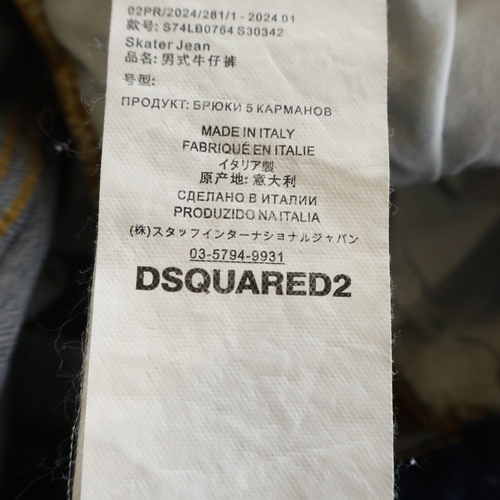 DSQUARED2(ディースクエアード) 21AW ペイントダメージスキニーデニムパンツ インディゴ S74LB0764 S30342