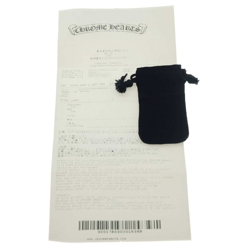 CHROME HEARTS(クロムハーツ) #5 DAGGER #5ダガーチャーム ペンダントトップ シルバー BCA195