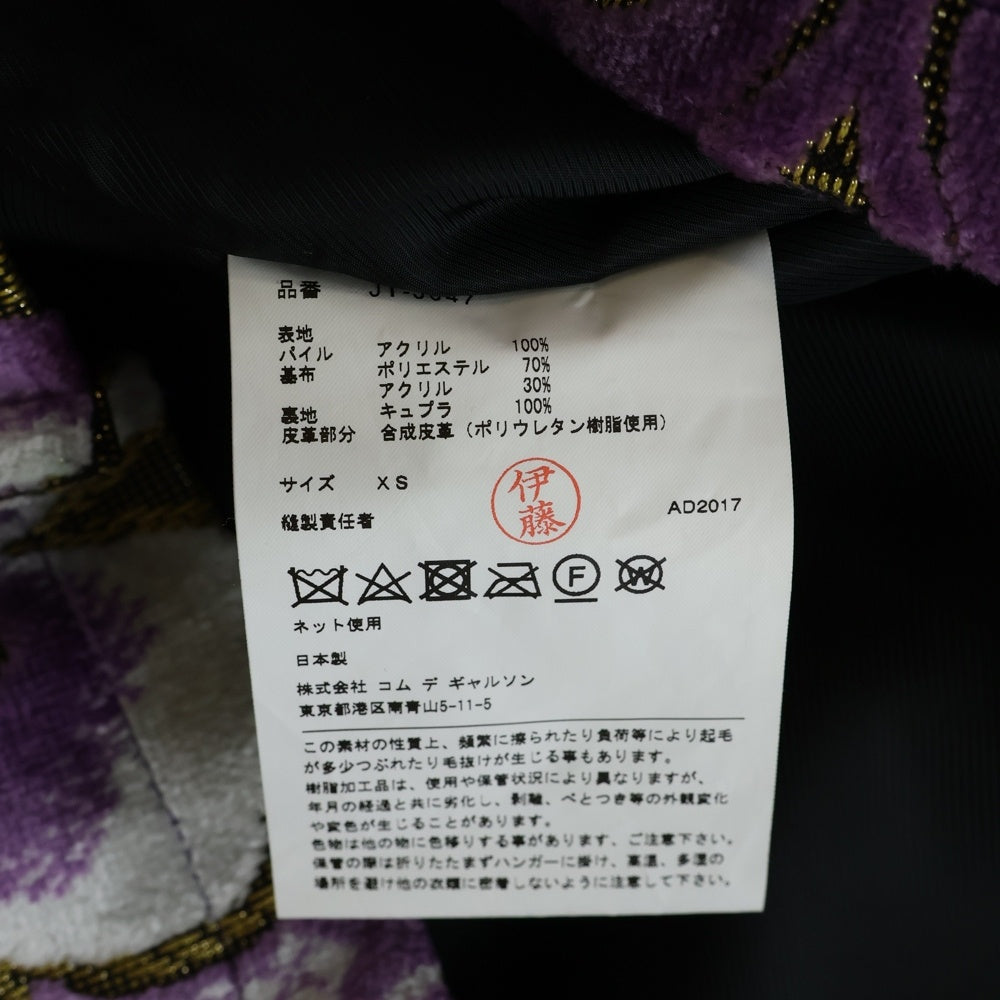 COMME des GARCONS JUNYA WATANABE MAN(コムデギャルソンジュンヤワタナベマン) 17AW ZIP COAT ジップコート 花柄 パープル JT-J047