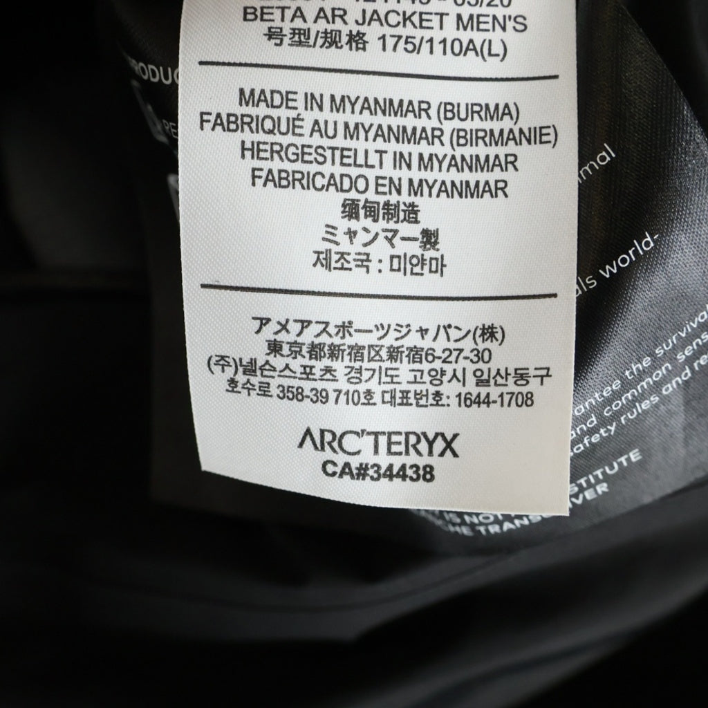ARC'TERYX(アークテリクス) BETA AR JACKET ベータAR ジップアップマウンテンジャケット ブラック 25854-124149