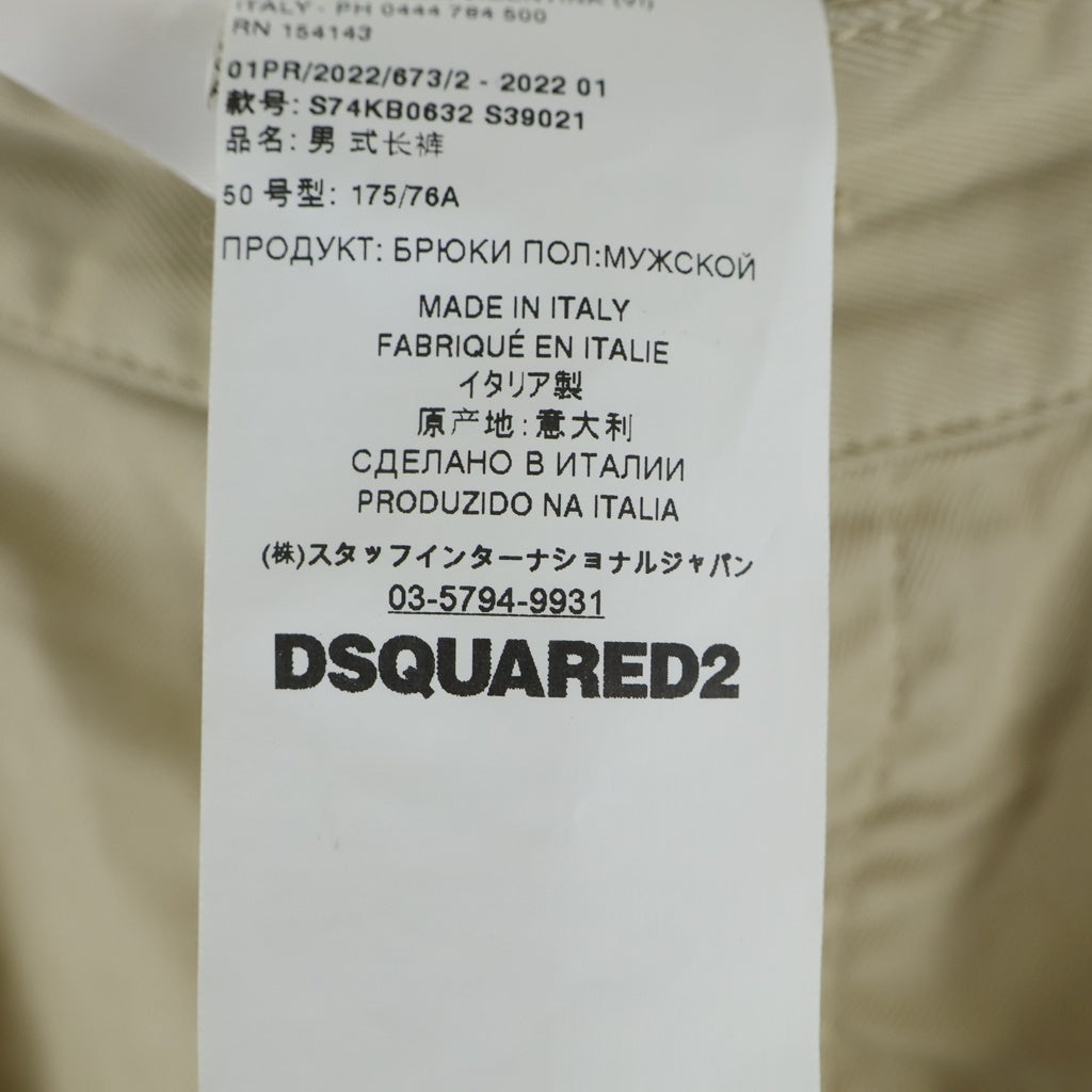 DSQUARED2(ディースクエアード) スウェットドッキングカーゴパンツ ストレートパンツ ベージュ