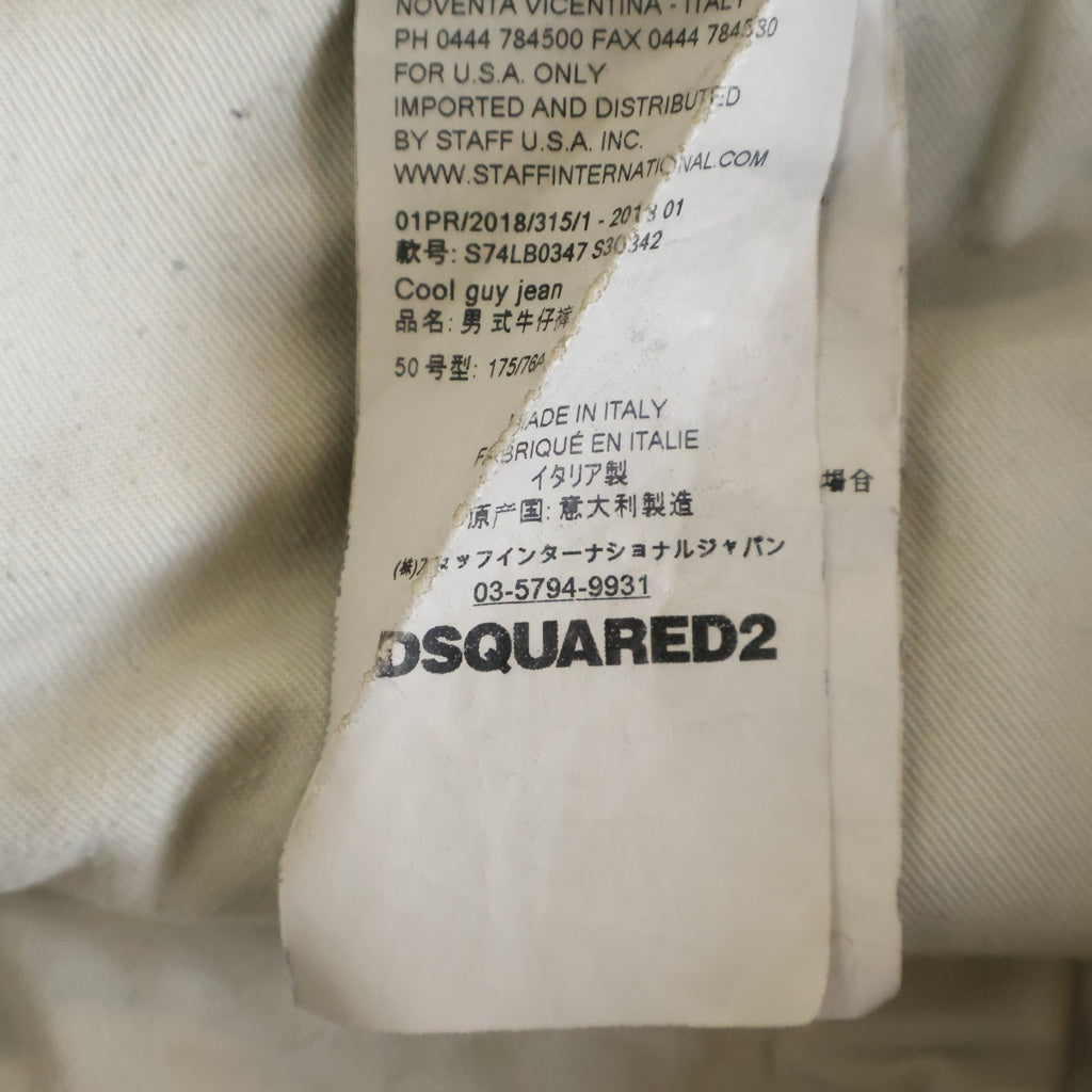 DSQUARED2(ディースクエアード) COOL GUY JEAN クールガイ ダメージ加工 スキニーデニムパンツ インディゴ S74LB0347 S30342
