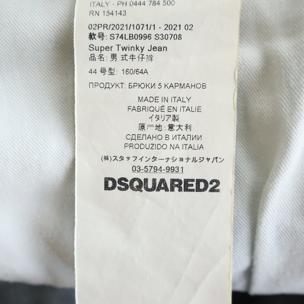 DSQUARED2(ディースクエアード) SUPER TWINKY JEAN スーパートゥインキー スキニーデニムパンツ インディゴ S74LB0996 S30708