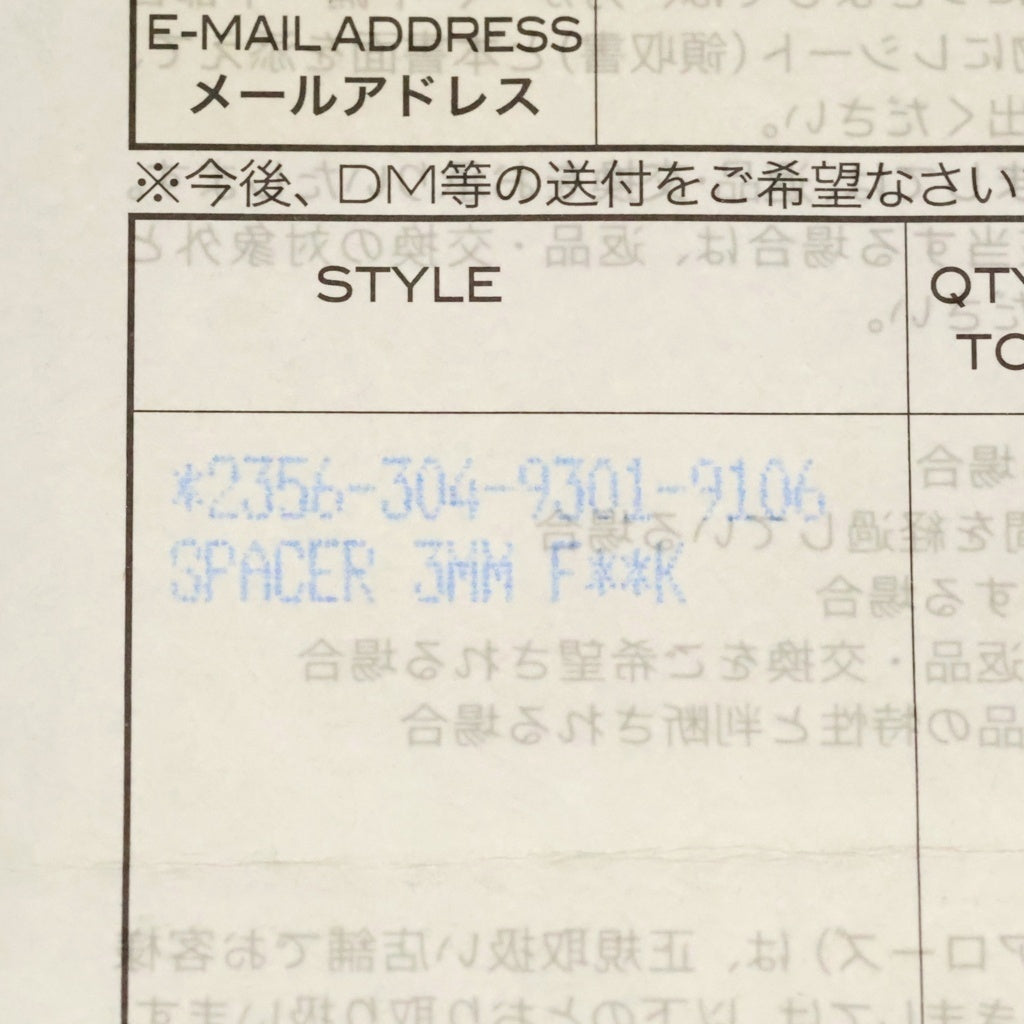 CHROME HEARTS(クロムハーツ) 6mm SPACER FUCK YOU 6mmスペーサーリング ファックユー シルバーBCA336