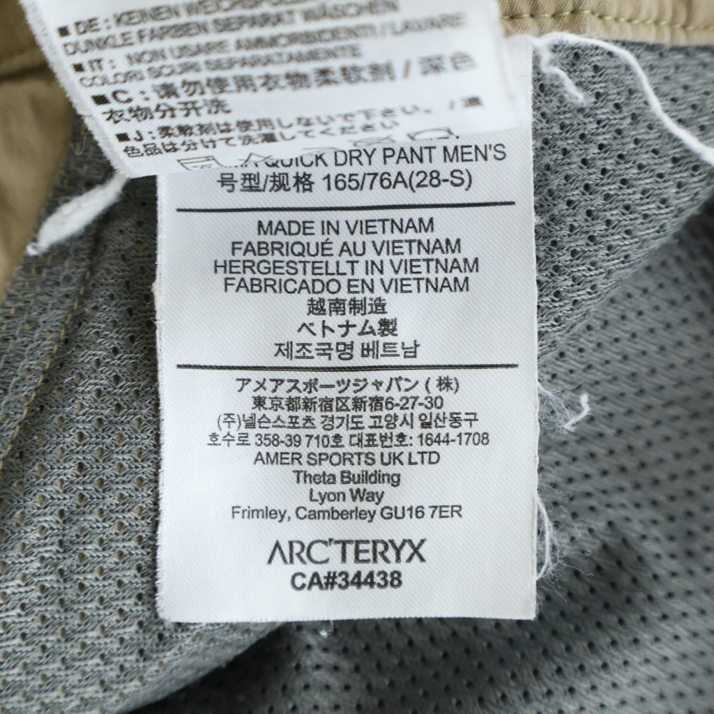 ARC'TERYX(アークテリクス) GAMMMA QUICK DRY PNT ガンマ クイックドライ パンツ ベージュ 26848-133229