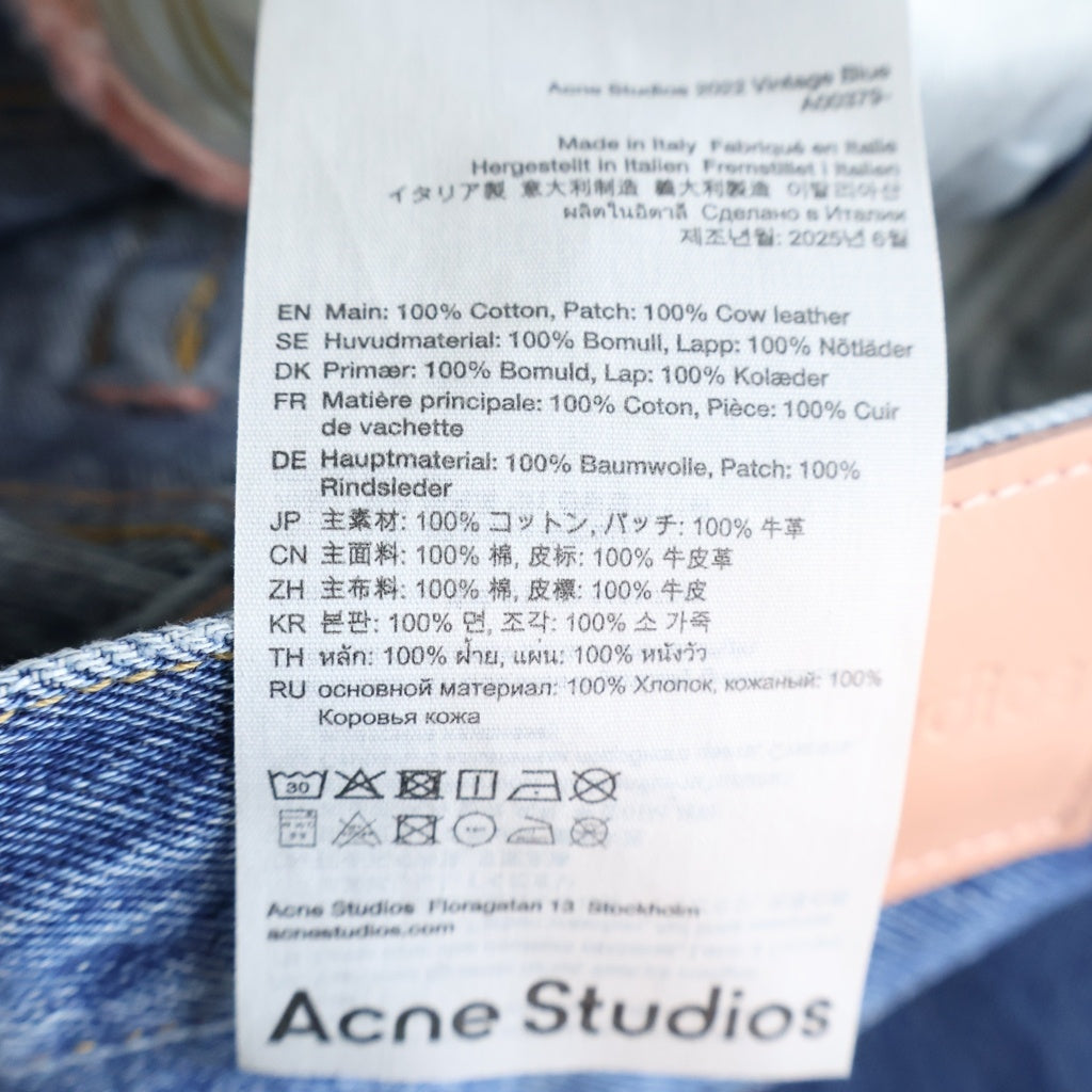 Acne Studios(アクネ ストゥディオズ) 22AW リラックスフィットジーンズ デニムパンツ インディゴ A00379
