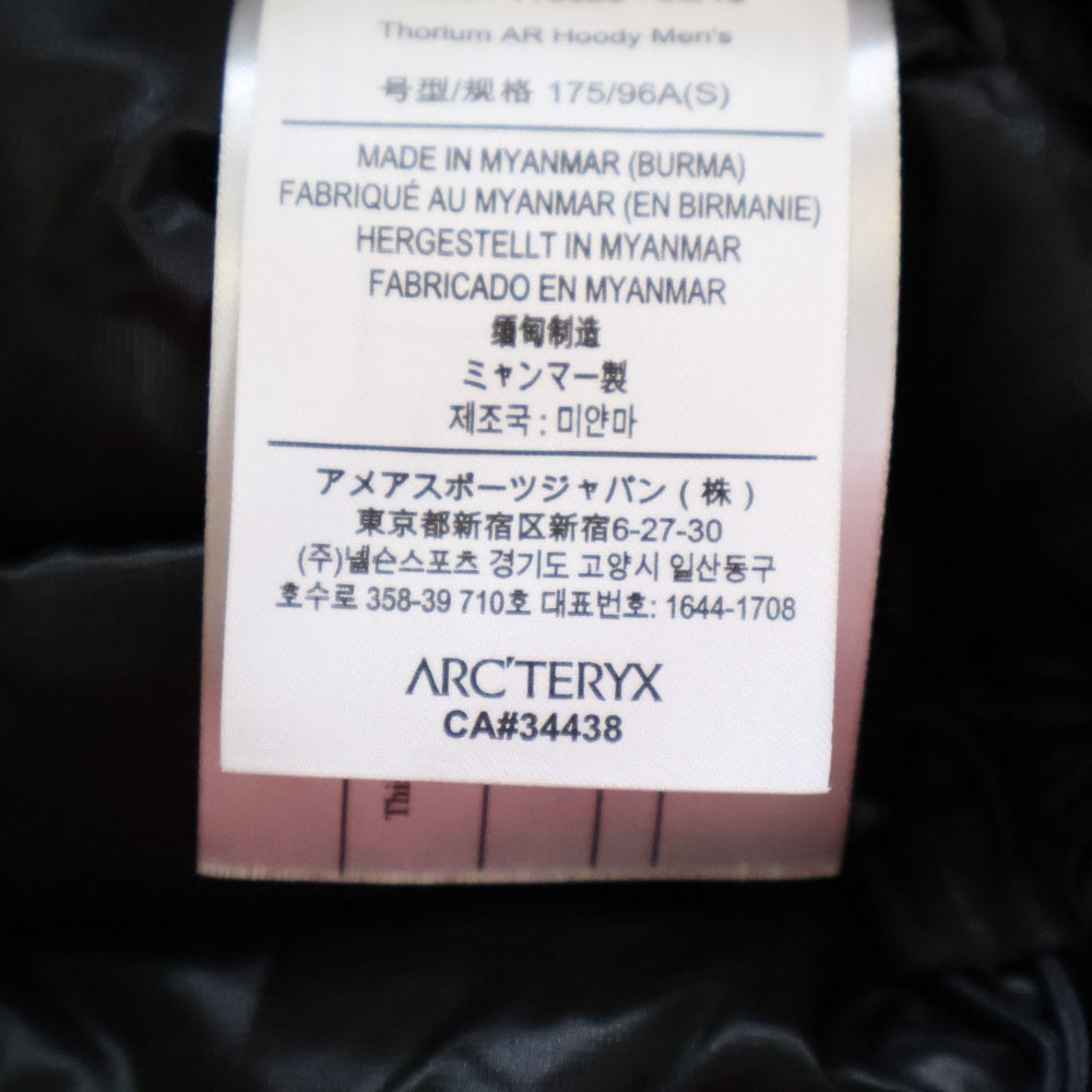 ARC'TERYX(アークテリクス) THORIUM AR HOODY ソリウムフーディーダウンジャケット ブラック 21794