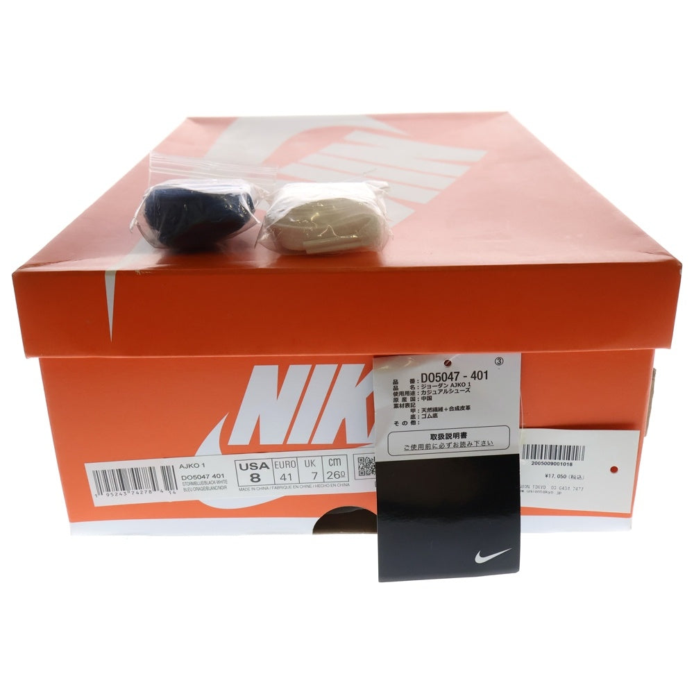 NIKE(ナイキ) AIR JORDAN 1 KO STORM BLUE エアジョーダン1 ケーオー ストームブルー ハイカットスニーカー ブルー/ホワイト US8/26cm