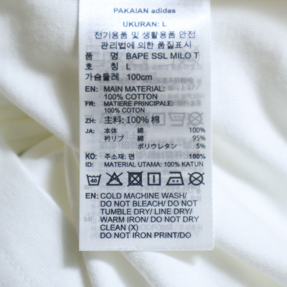 adidas(アディダス) ×A BATHING APE BABY MILO TEE アベイシングエイプ ベイビーマイロ フロントプリント クルーネック半袖Tシャツカットソー ホワイト JZ7392