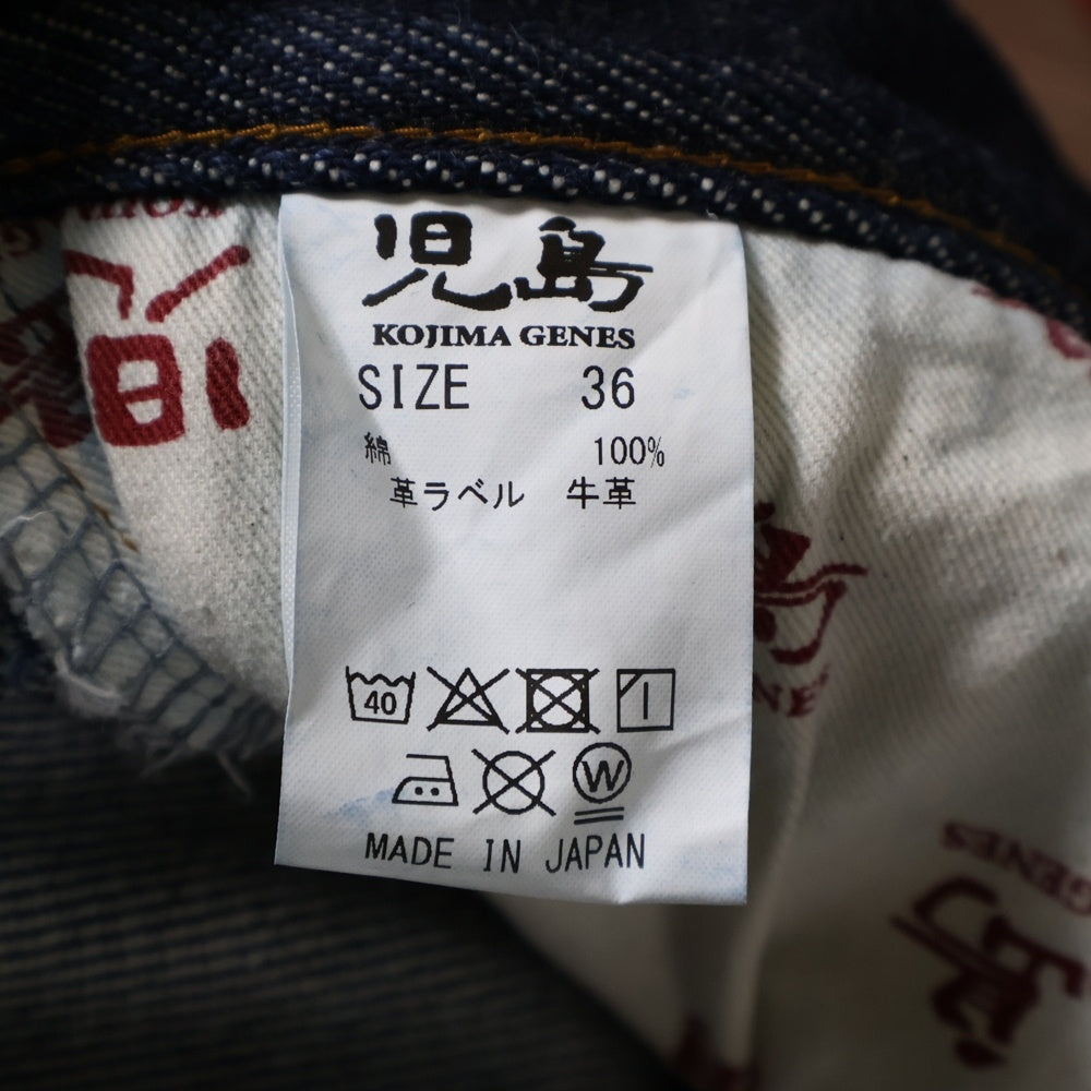 児島ジーンズ(コジマジーンズ) 21oz ダブルニーワイドストレートデニムパンツ インディゴ