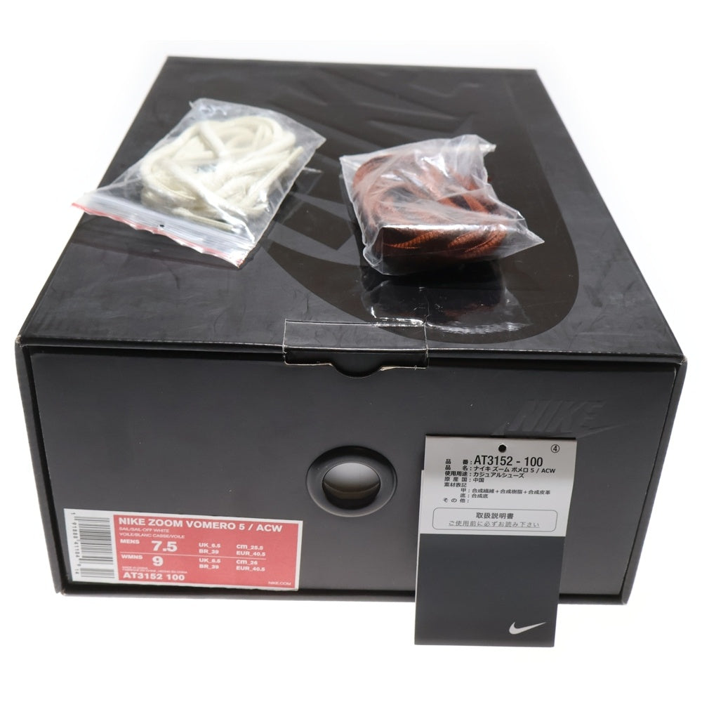 NIKE(ナイキ) ×A-Cold-Wall Zoom Vomero 5 アコールドウォール ズーム ボメロ5 ローカットスニーカー ホワイト US7.5/25.5cm AT3152-100