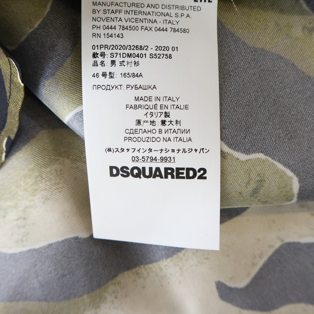DSQUARED2(ディースクエアード) タイガープリント 半袖シルクシャツ ブラウン S71DM0401 S52758