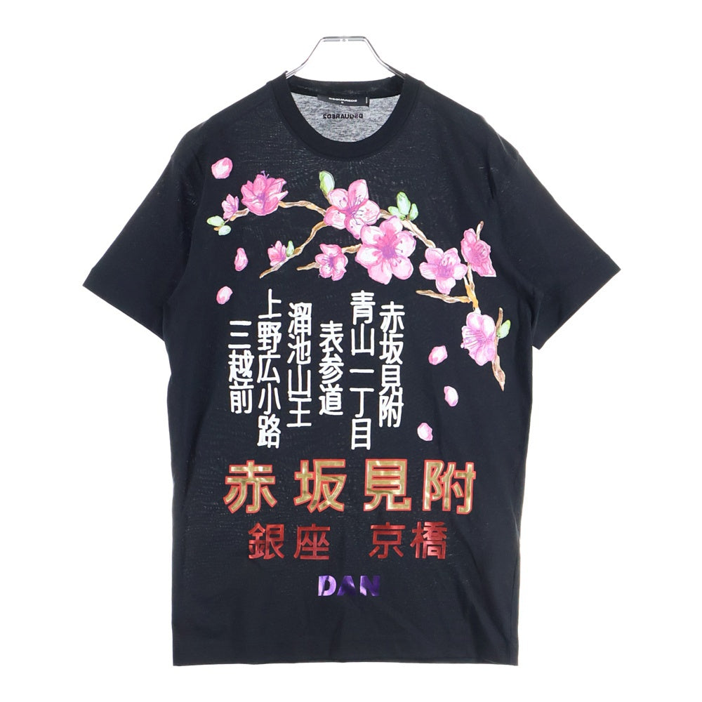 DSQUARED2(ディースクエアード) 桜 総柄プリント クルーネック半袖Tシャツカットソー ブラック S71GD0446 S22427