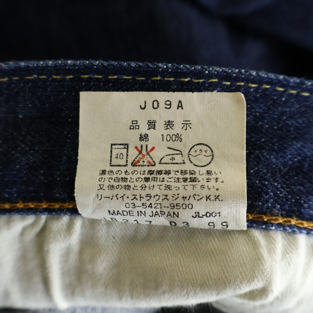 Levi's(リーバイス) 90s 50Sxx ボタン裏J09 日本製 ボタンフライデニム